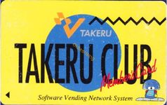 photo d'illustration pour l'article: Takeru Software Vending Machine